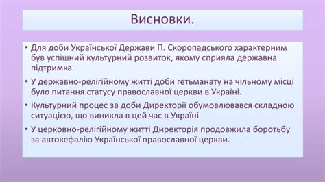 визнання директорії вищою владою в україні|Директорія та встановлення УНР в Україні